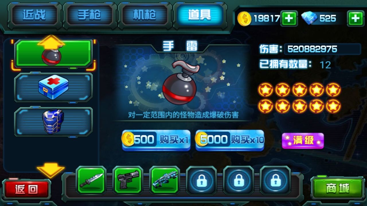 勇闯要塞手机版ios版