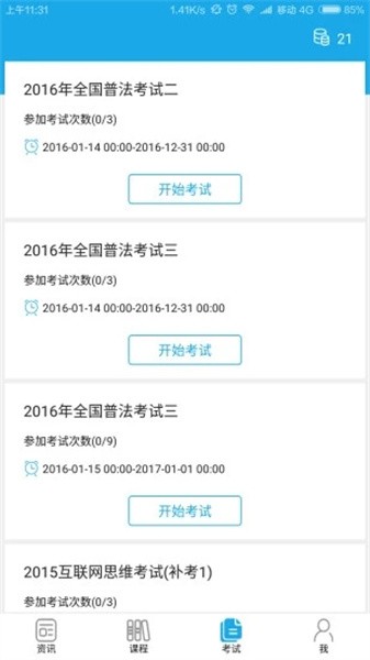 法宣在线安卓版下载安装