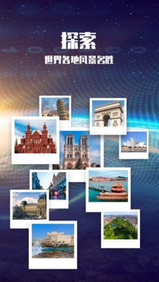 畅游3D景点安卓版下载