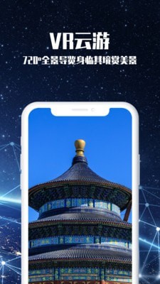 畅游3D景点安卓版下载