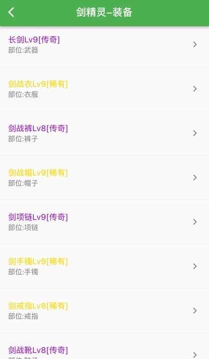 异界4精灵传下载安装手机版