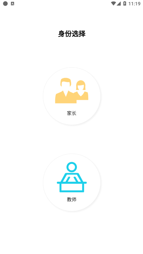 有研幼儿园2023安卓下载