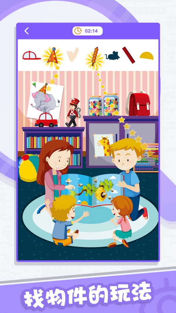 找茬小侦探手机下载安装