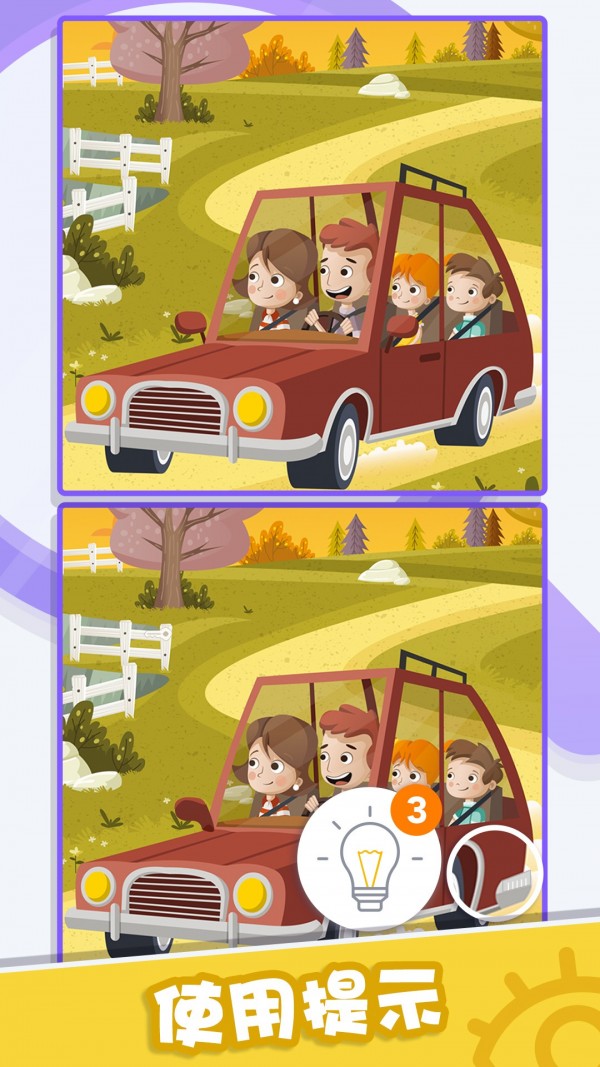 找茬小侦探手机下载安装