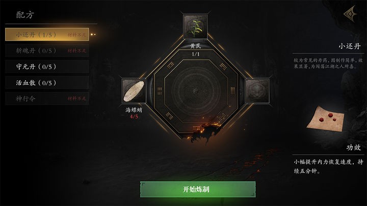 无尽噩梦5怨灵咒手机免费下载