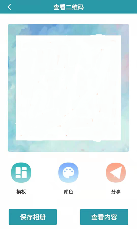 斑马草料二维码安卓下载2023