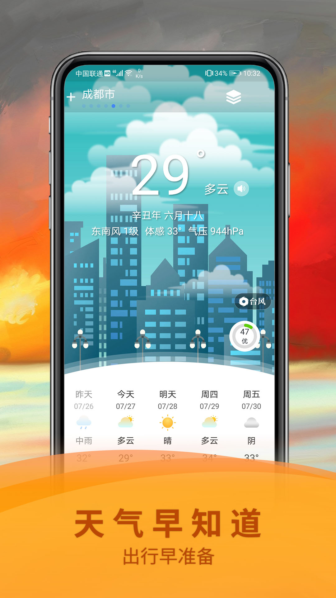 祈福万年历2023下载安卓