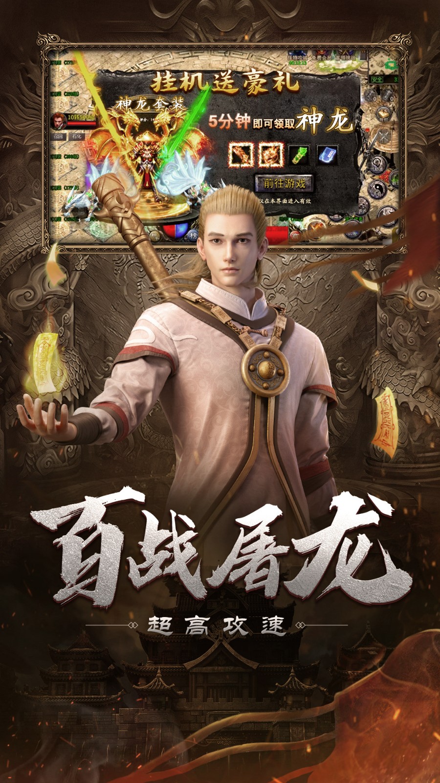 自由之刃免费版下载