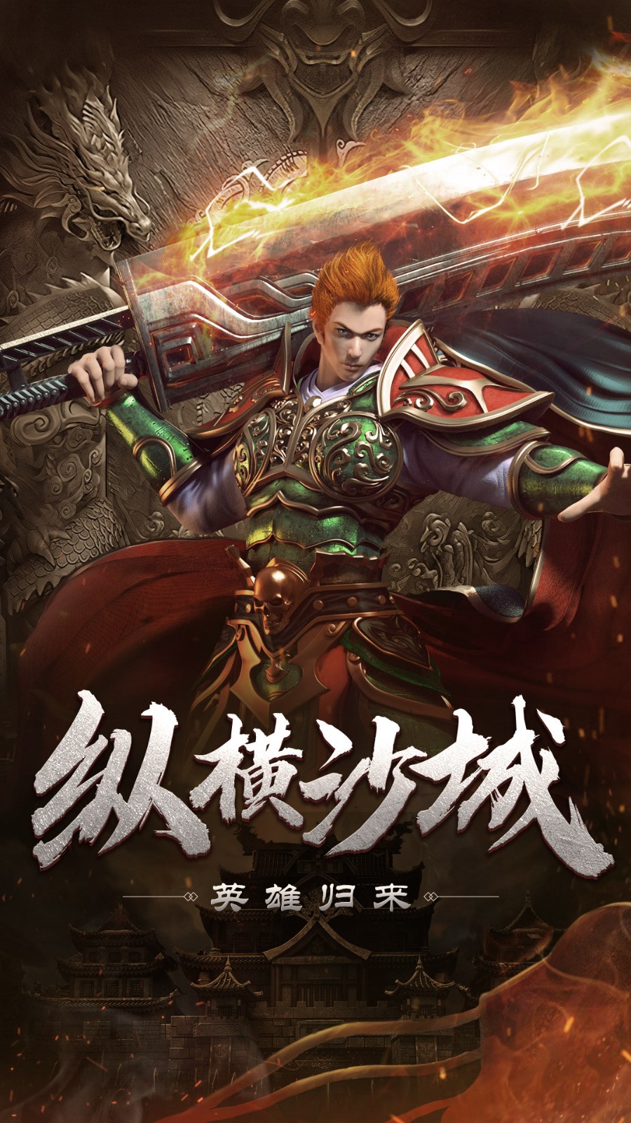 自由之刃免费版下载