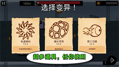 逃离实验室破解版内置菜单版安卓下载2023版