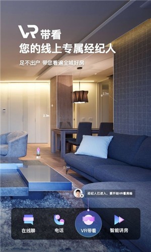 我爱我家下载安装2023版本