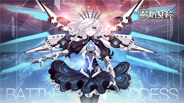 战场女神免费手机版