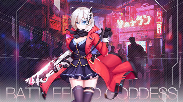 战场女神免费手机版