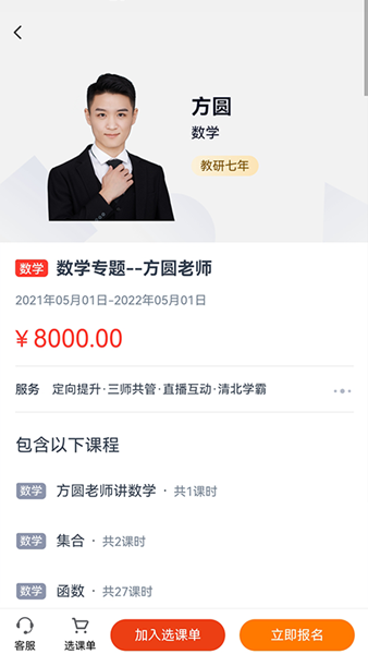 小状课堂ios手机下载