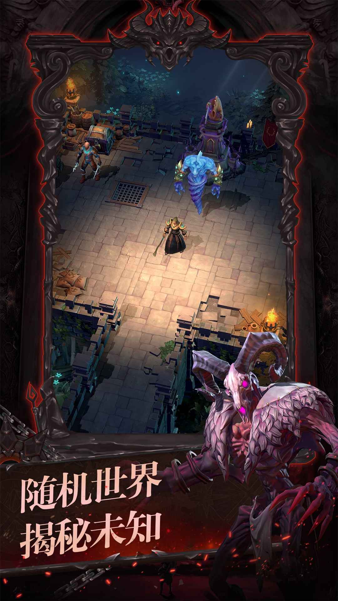 进击地下城手机下载苹果版