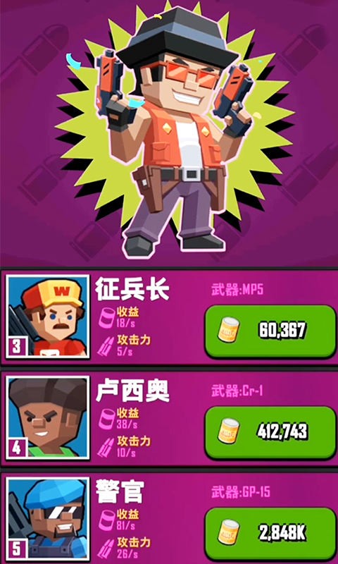 麦比大作战手机ios版