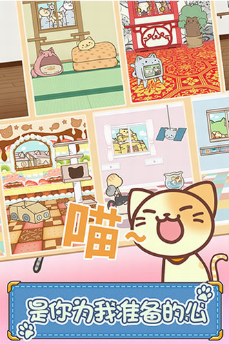 猫咪的毛最新版本