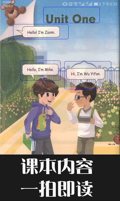 小学英语拍照点读通安卓版最新版下载