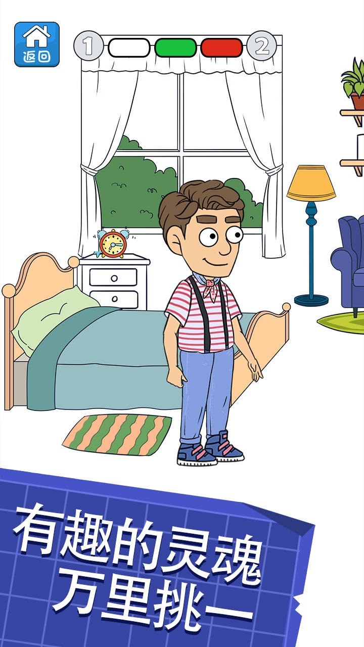 帮她相亲2免费苹果版