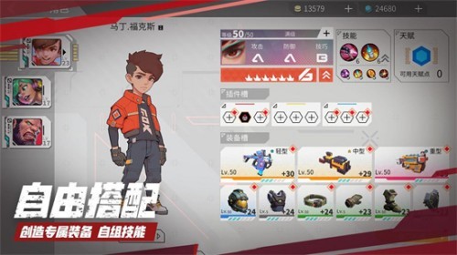 数字特工2023最新版下载