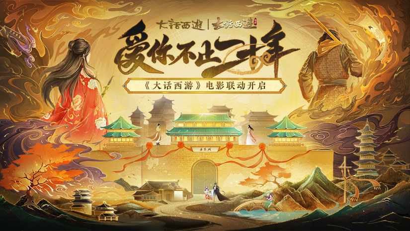 大话西游2经典版手机版下载