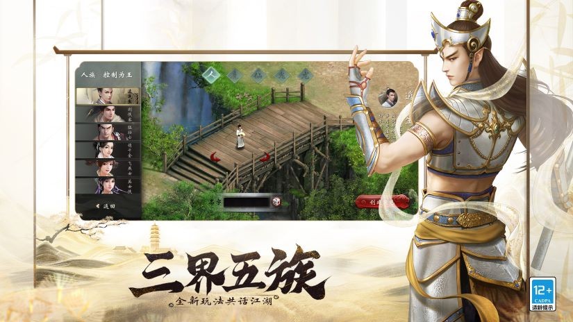 大话西游2经典版下载苹果版