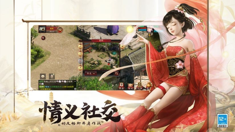 大话西游2经典版下载苹果版