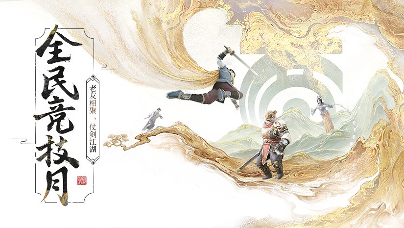 大话西游2经典版下载苹果版