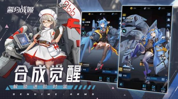 誓约战姬ios版手机版