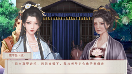 裴家姑娘初长成下载安装安卓版