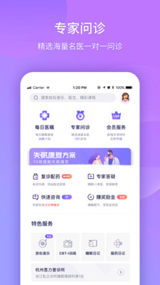 好睡眠365最新版下载