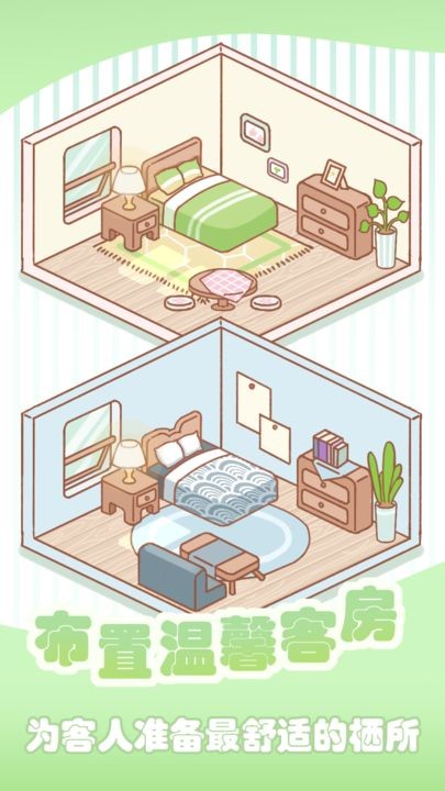 温泉度假村苹果下载安装