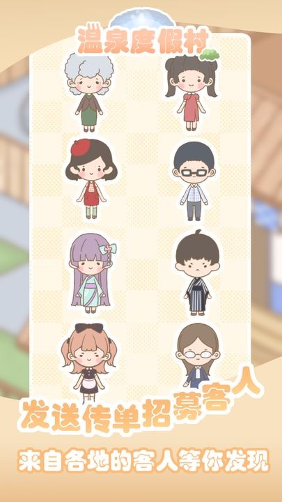 温泉度假村苹果下载安装