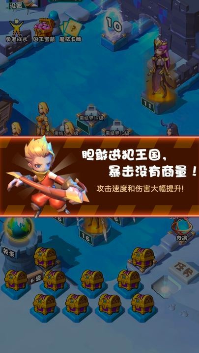 战斗吧勇士苹果下载安装