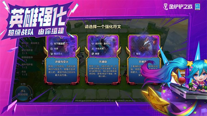 tft云顶之弈国际版下载下载ios版