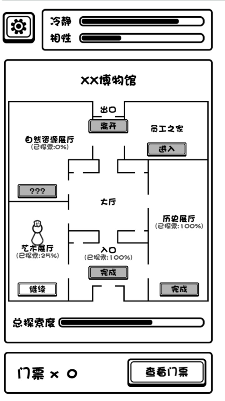 规则怪谈博物馆游戏最新版下载