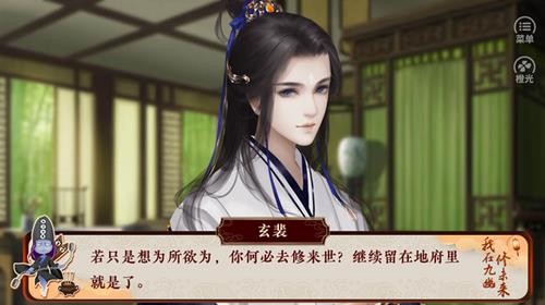 我在九幽修未来2023安卓版下载