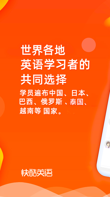 快酷少儿英语安卓版最新版下载