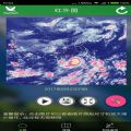 气象卫星图烟花2023最新版下载