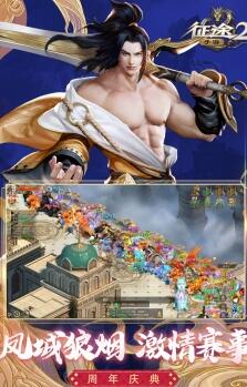 征途2免费手机版