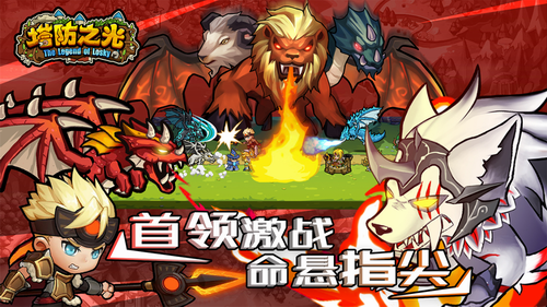 塔防之光最新版下载