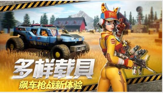 幸存者计划app下载