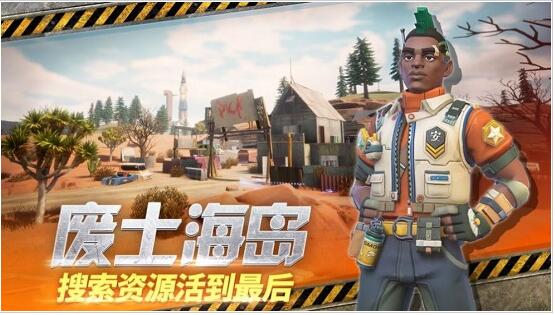 幸存者计划破解版下载免费版本