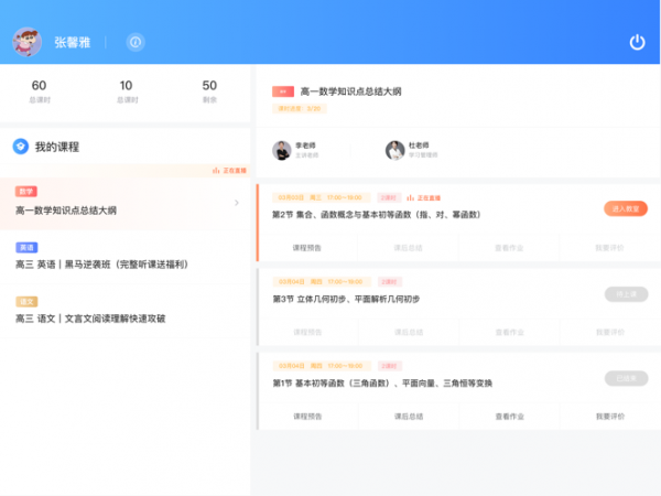 广电伴学安卓app下载安装