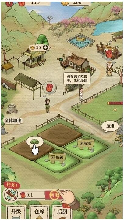 世外人家免费版