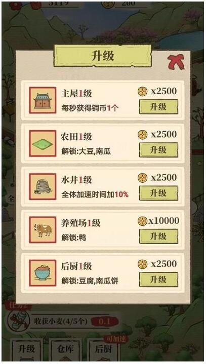 世外人家免费版