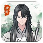 世外人家免费版