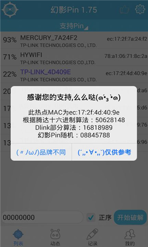 幻影pin安卓9.0苹果版手机版