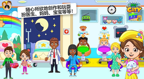 我的城市医院2023版本下载安装