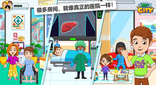 我的城市医院2023版本下载安装